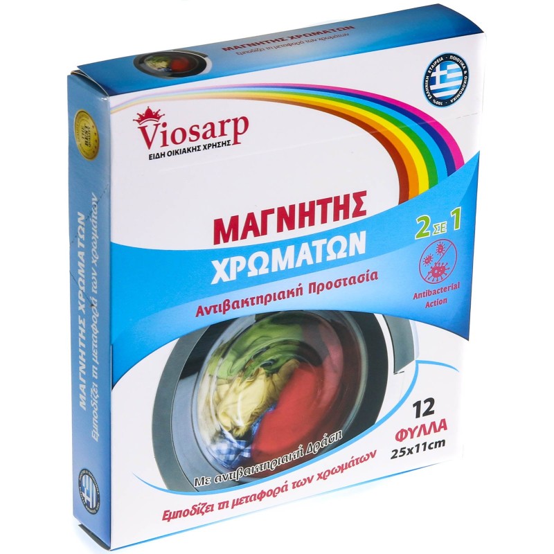 ΜΑΓΝΗΤΗΣ ΧΡΩΜΑΤΩΝ ΑΝΤΙΒΑΚΤΗΡΙΑΚΗ  Νο25269