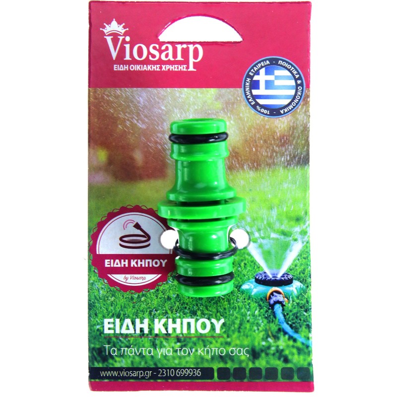 ΣΥΝΔΕΣΜΟΣ 2 ΤΑΧΥΣΥΝΔΕΣΜΩΝ VC1777