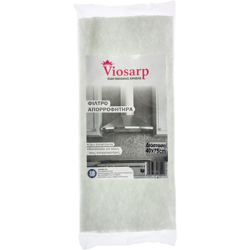 ΦΙΛΤΡΟ ΑΠΟΡΡΟΦΗΤΗΡΑ ΑΠΛΟ Νο75 VIOSARP