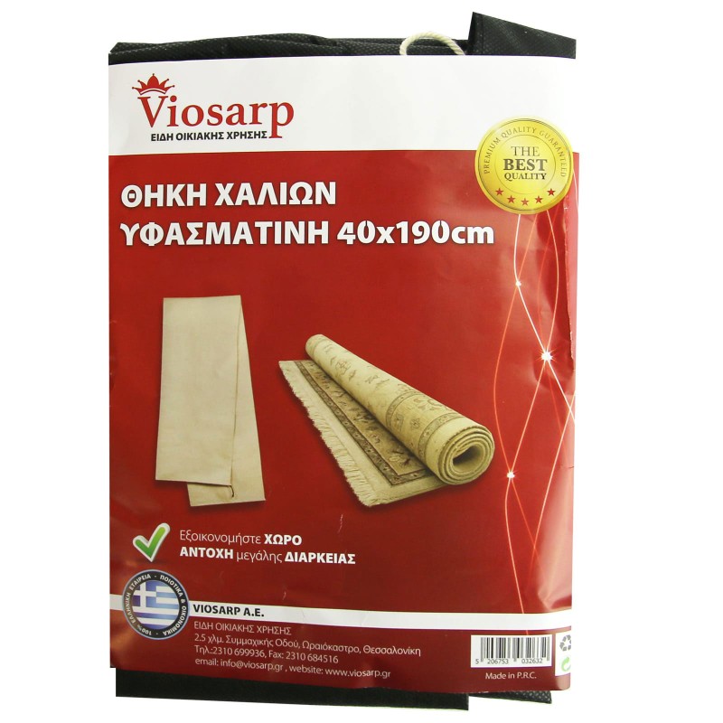 ΘΗΚΗ ΠΡΟΣΦΟΡΑ ΧΑΛΙΩΝ ΥΦΑΣΜΑΤΙΝΗ 40x190cm