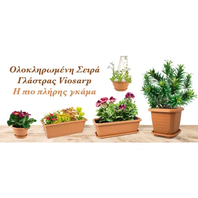 ΓΛΑΣΤΡΑ ΠΛΑΣΤΙΚΗ VIOSARP No3 5,8L 25x25x21cm