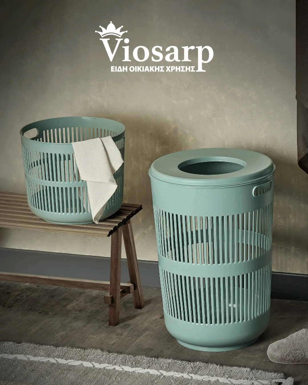 Καλάθι Απλήτων