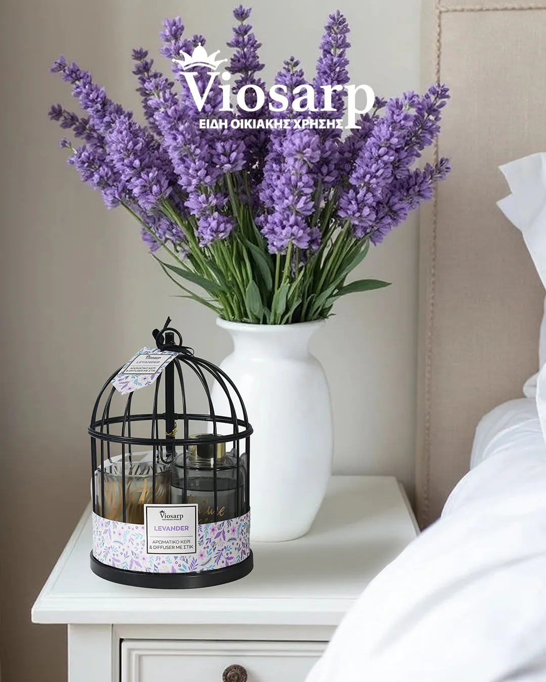 Αρωματικό Χώρου