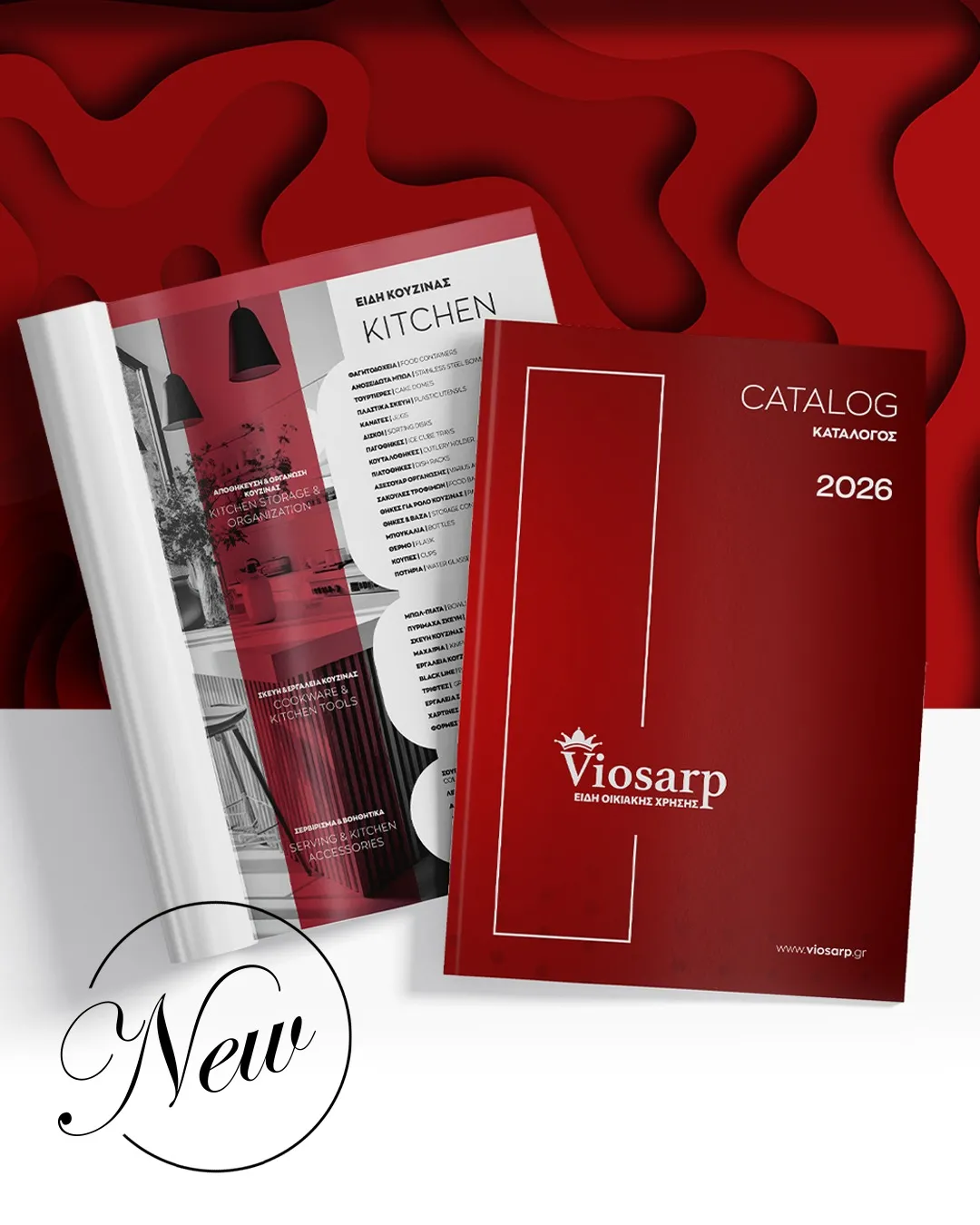 Γενικός Κατάλογος 2026